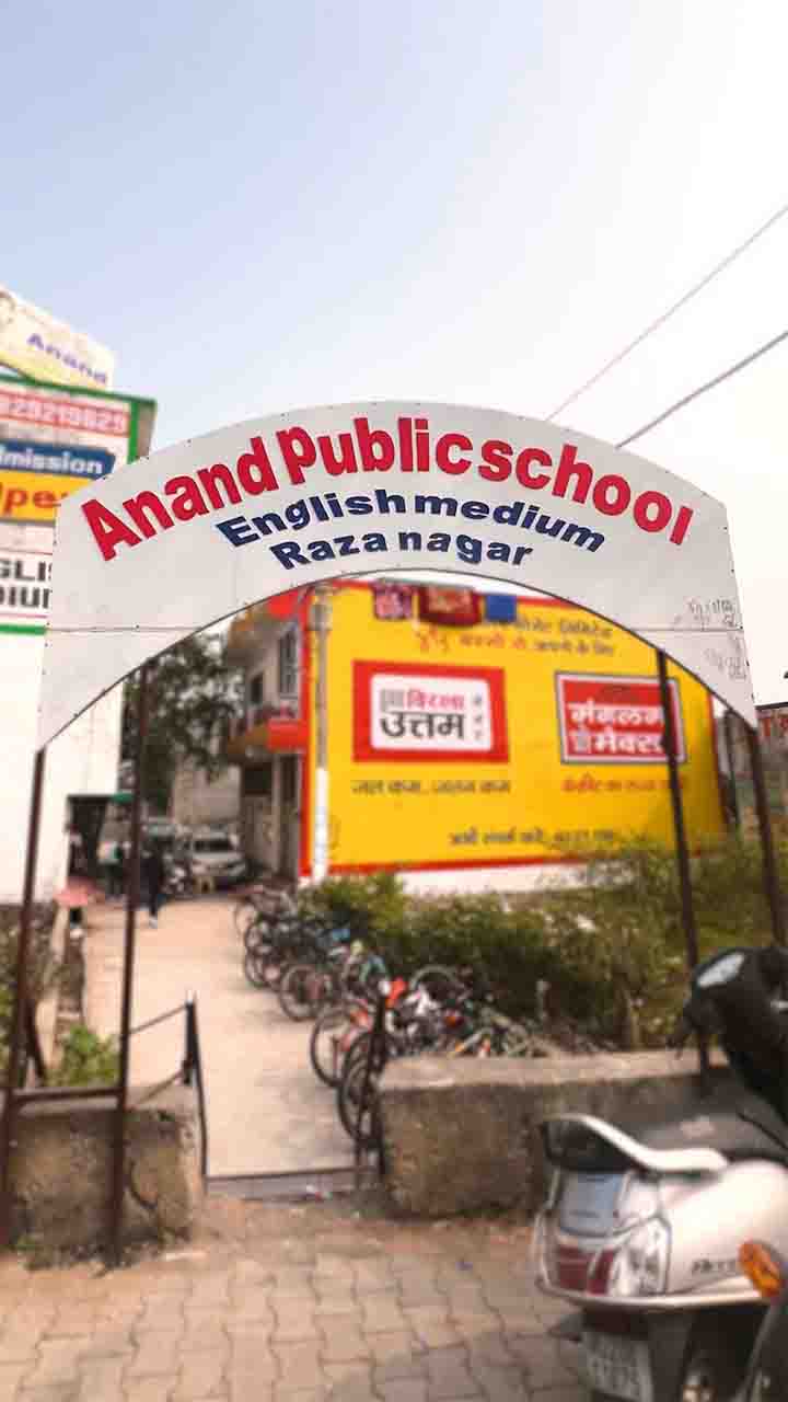 Anand Public School, Rang Talab, Kota | Intro Video