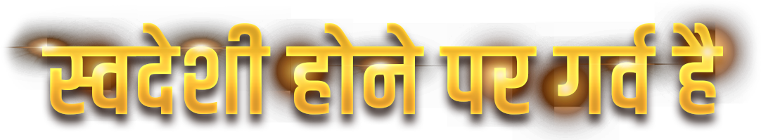 Made with love in bharat2