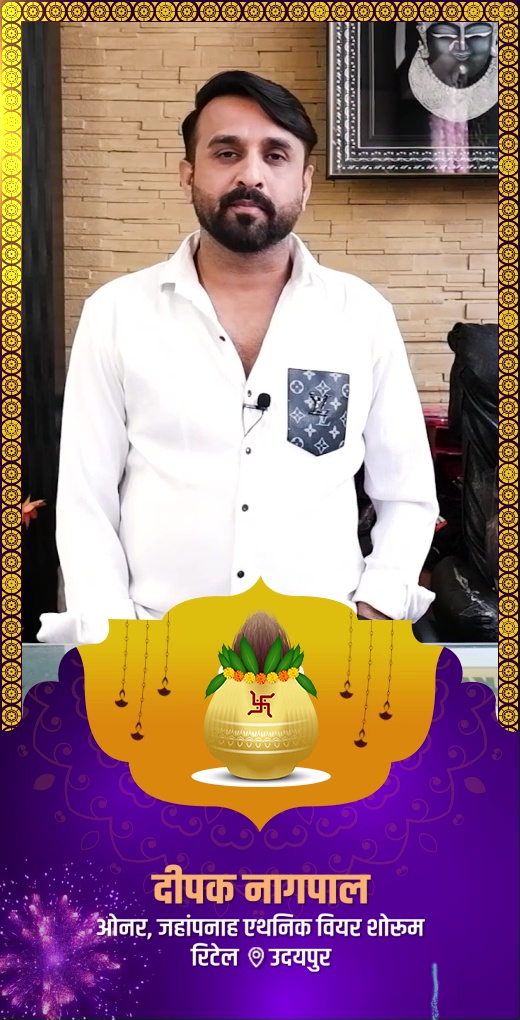deepak-nagpal-wish-diwali - Deepak Nagpal - Diwali Greeting Message by Deepak Nagpal, Owner at Jahanpanah Ethnic Wear Showroom - Watch Diwali greeting and best wishes message by Deepak Nagpal, Owner at Jahanpanah Ethnic Wear Showroom deepak-nagpal-wish-diwali - Deepak Nagpal - Diwali Greeting Message by Deepak Nagpal, Owner at Jahanpanah Ethnic Wear Showroom - Watch Diwali greeting and best wishes message by Deepak Nagpal, Owner at Jahanpanah Ethnic Wear Showroom