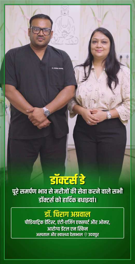 dr-chirag-agrawal-greeting-doctors-day - Dr. Chirag Agrawal - Doctors Day Greeting Video Dr. Chirag Agrawal, Pediatric Dentist, Anti-Ageing Expert & Owner at Aarogya Dental N Skin Clinic - Watch Doctors Day greeting and best wishes video message from Dr. Chirag Agrawal, Pediatric Dentist, Anti-Ageing Expert & Owner at Aarogya Dental N Skin Clinic dr-chirag-agrawal-greeting-doctors-day - Dr. Chirag Agrawal - Doctors Day Greeting Video Dr. Chirag Agrawal, Pediatric Dentist, Anti-Ageing Expert & Owner at Aarogya Dental N Skin Clinic - Watch Doctors Day greeting and best wishes video message from Dr. Chirag Agrawal, Pediatric Dentist, Anti-Ageing Expert & Owner at Aarogya Dental N Skin Clinic