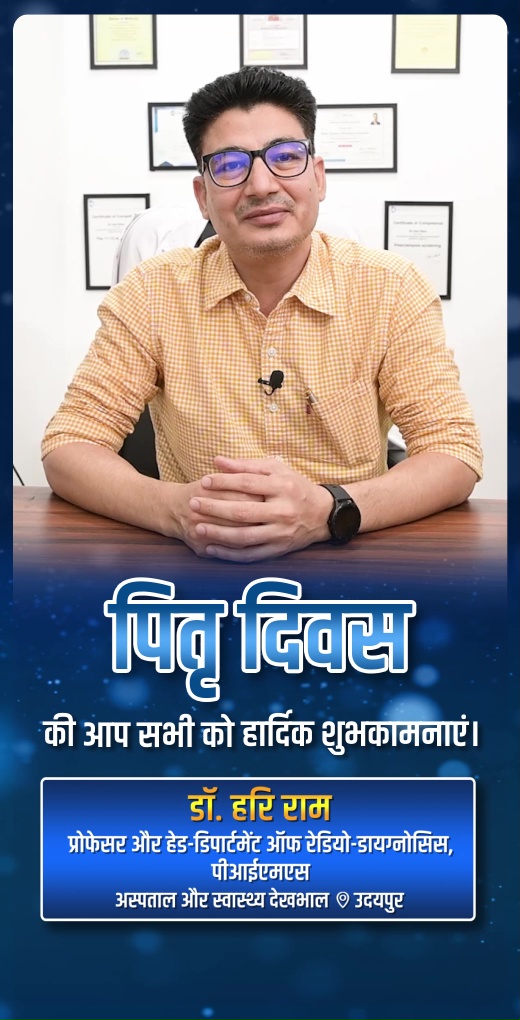 dr-hari-ram-wish-fathers-day - Dr. Hari Ram - Fathers Day Greeting Video Dr. Hari Ram, Professor & Head-Dept of Radio-Diagnosis at PIMS - Watch Fathers Day greeting and best wishes video message from Dr. Hari Ram, Professor & Head-Dept of Radio-Diagnosis at PIMS