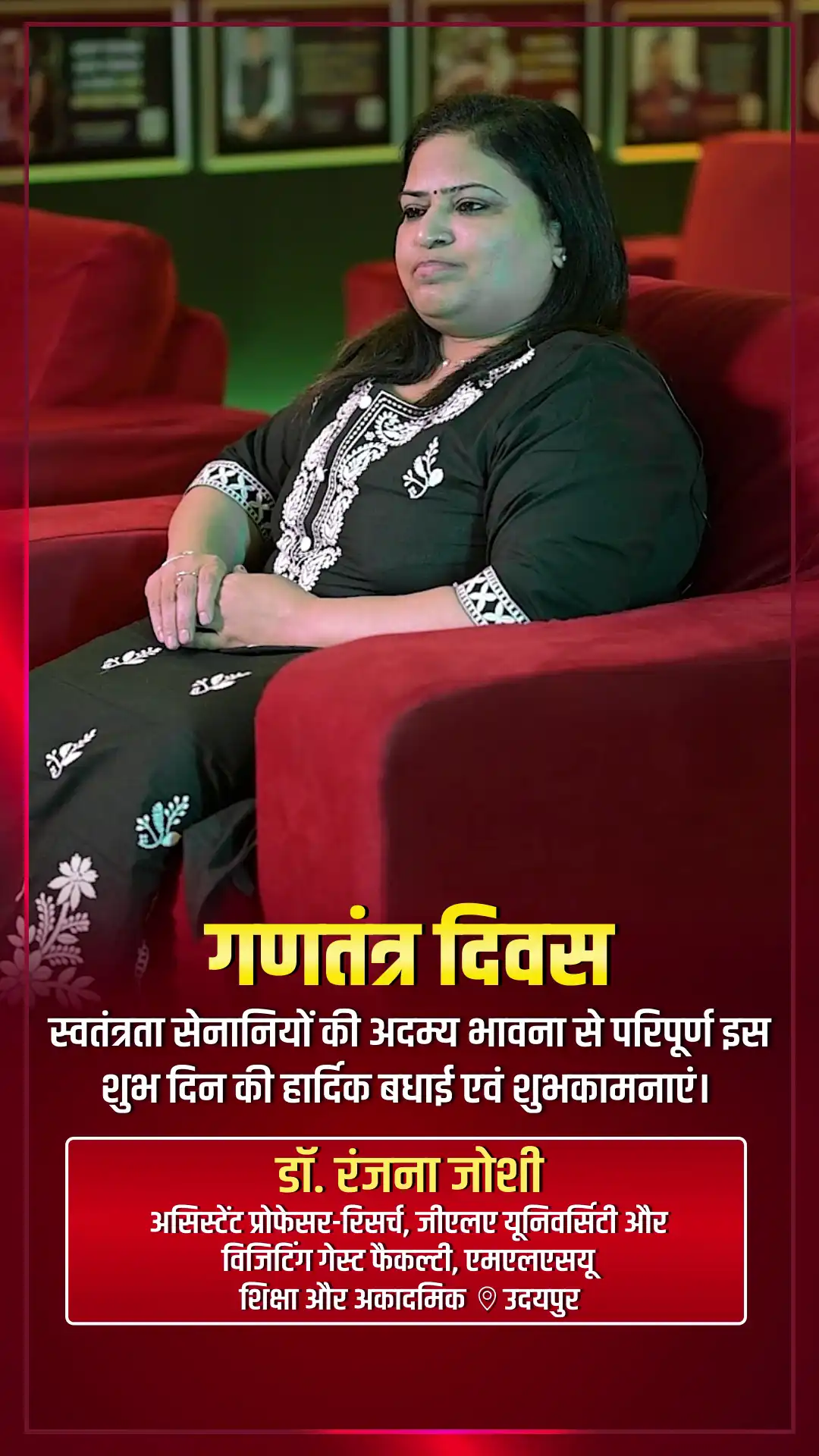 dr-ranjana-joshi-greeting-republic-day - Dr. Ranjana Joshi - Republic Day Greeting Video Dr. Ranjana Joshi, Assistant Professor-Research at GLA University & Visiting Guest Faculty, MLSU - Watch Republic Day greeting and best wishes video message from Dr. Ranjana Joshi, Assistant Professor-Research at GLA University & Visiting Guest Faculty, MLSU dr-ranjana-joshi-greeting-republic-day - Dr. Ranjana Joshi - Republic Day Greeting Video Dr. Ranjana Joshi, Assistant Professor-Research at GLA University & Visiting Guest Faculty, MLSU - Watch Republic Day greeting and best wishes video message from Dr. Ranjana Joshi, Assistant Professor-Research at GLA University & Visiting Guest Faculty, MLSU