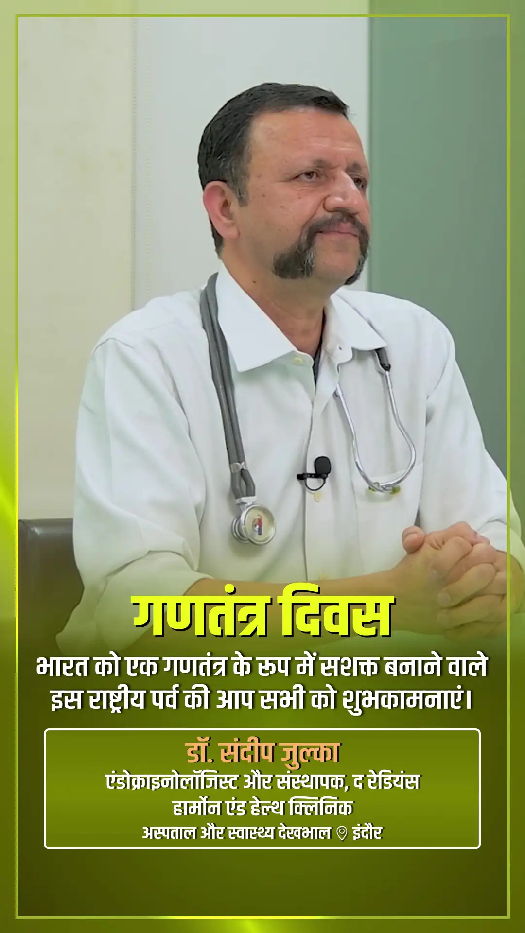 dr-sandeep-julka-greeting-republic-day - Dr. Sandeep Julka - Republic Day Greeting Video Dr. Sandeep Julka, Endocrinologist & Founder at The Radiance Hormone & Health Clinic - Watch Republic Day greeting and best wishes video message from Dr. Sandeep Julka, Endocrinologist & Founder at The Radiance Hormone & Health Clinic dr-sandeep-julka-greeting-republic-day - Dr. Sandeep Julka - Republic Day Greeting Video Dr. Sandeep Julka, Endocrinologist & Founder at The Radiance Hormone & Health Clinic - Watch Republic Day greeting and best wishes video message from Dr. Sandeep Julka, Endocrinologist & Founder at The Radiance Hormone & Health Clinic