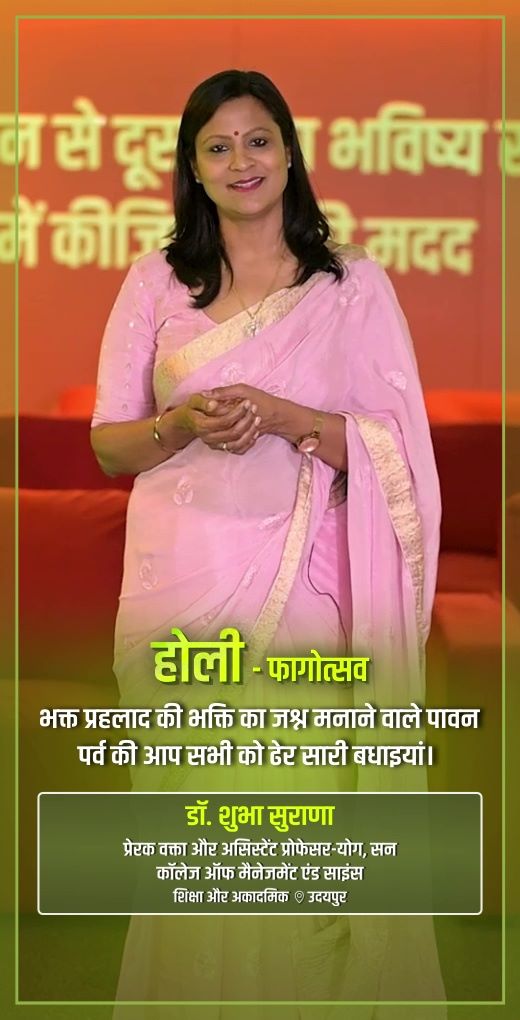 dr-shubha-surana-greeting-holi - Dr. Shubha Surana - Holi Greeting Video Dr. Shubha Surana, Yoga Lecturer & Assistant Professor at Sun College of Management & Science - Watch Holi greeting and best wishes video message from Dr. Shubha Surana, Yoga Lecturer & Assistant Professor at Sun College of Management & Science dr-shubha-surana-greeting-holi - Dr. Shubha Surana - Holi Greeting Video Dr. Shubha Surana, Yoga Lecturer & Assistant Professor at Sun College of Management & Science - Watch Holi greeting and best wishes video message from Dr. Shubha Surana, Yoga Lecturer & Assistant Professor at Sun College of Management & Science