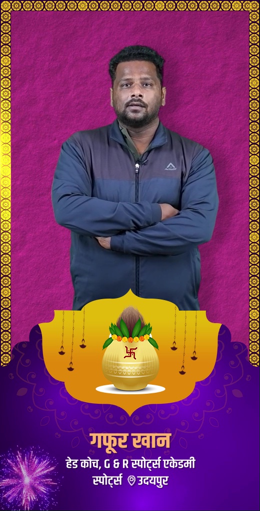 gafoor-khan-wish-diwali - Gafoor Khan - Diwali Greeting Message by Gafoor Khan, Head Coach at G & R Sports Academy - Watch Diwali greeting and best wishes message by Gafoor Khan, Head Coach at G & R Sports Academy