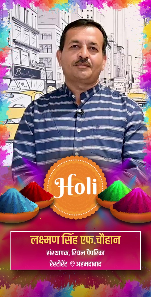 laxman-singh-f-chauhan-wish-holi - Laxman Singh F. Chauhan - Holi Greeting Video Laxman Singh F. Chauhan, Founder at Real Paprika - Watch Holi greeting and best wishes video message from Laxman Singh F. Chauhan, Founder at Real Paprika laxman-singh-f-chauhan-wish-holi - Laxman Singh F. Chauhan - Holi Greeting Video Laxman Singh F. Chauhan, Founder at Real Paprika - Watch Holi greeting and best wishes video message from Laxman Singh F. Chauhan, Founder at Real Paprika