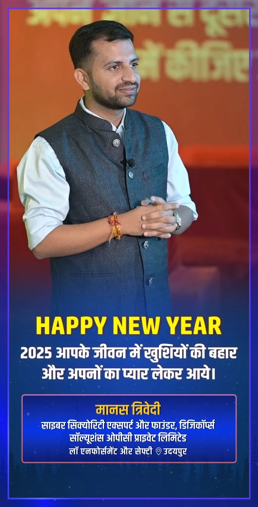manas-trivedi-wish-new-year-twenty-five - Manas Trivedi - New Year Twenty Five Greeting Video Manas Trivedi, Cyber Security Expert & Founder at Digicorps Solutions Opc Pvt. LTD. - Watch New Year Twenty Five greeting and best wishes video message from Manas Trivedi, Cyber Security Expert & Founder at Digicorps Solutions Opc Pvt. LTD. manas-trivedi-wish-new-year-twenty-five - Manas Trivedi - New Year Twenty Five Greeting Video Manas Trivedi, Cyber Security Expert & Founder at Digicorps Solutions Opc Pvt. LTD. - Watch New Year Twenty Five greeting and best wishes video message from Manas Trivedi, Cyber Security Expert & Founder at Digicorps Solutions Opc Pvt. LTD.