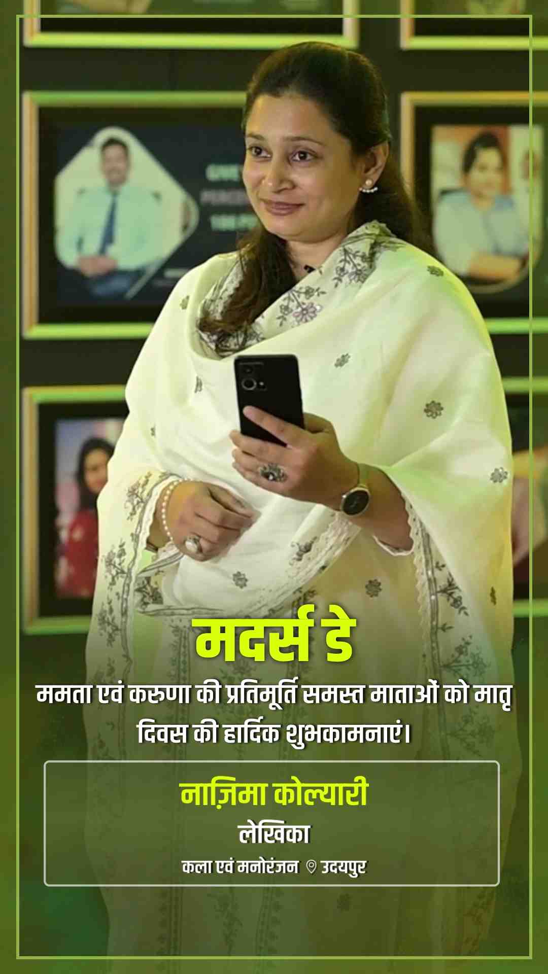nazima-kolyari-greeting-mothers-day - Nazima Kolyari - Mothers Day Greeting Video Nazima Kolyari, Author - Watch Mothers Day greeting and best wishes video message from Nazima Kolyari, Author nazima-kolyari-greeting-mothers-day - Nazima Kolyari - Mothers Day Greeting Video Nazima Kolyari, Author - Watch Mothers Day greeting and best wishes video message from Nazima Kolyari, Author