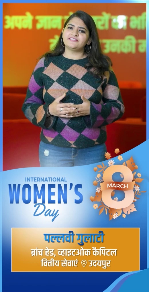 pallavi-gulati-wish-womens-day - Pallavi Gulati - Womens Day Greeting Video Pallavi Gulati, Branch Head at WhiteOak Capital - Watch Womens Day greeting and best wishes video message from Pallavi Gulati, Branch Head at WhiteOak Capital