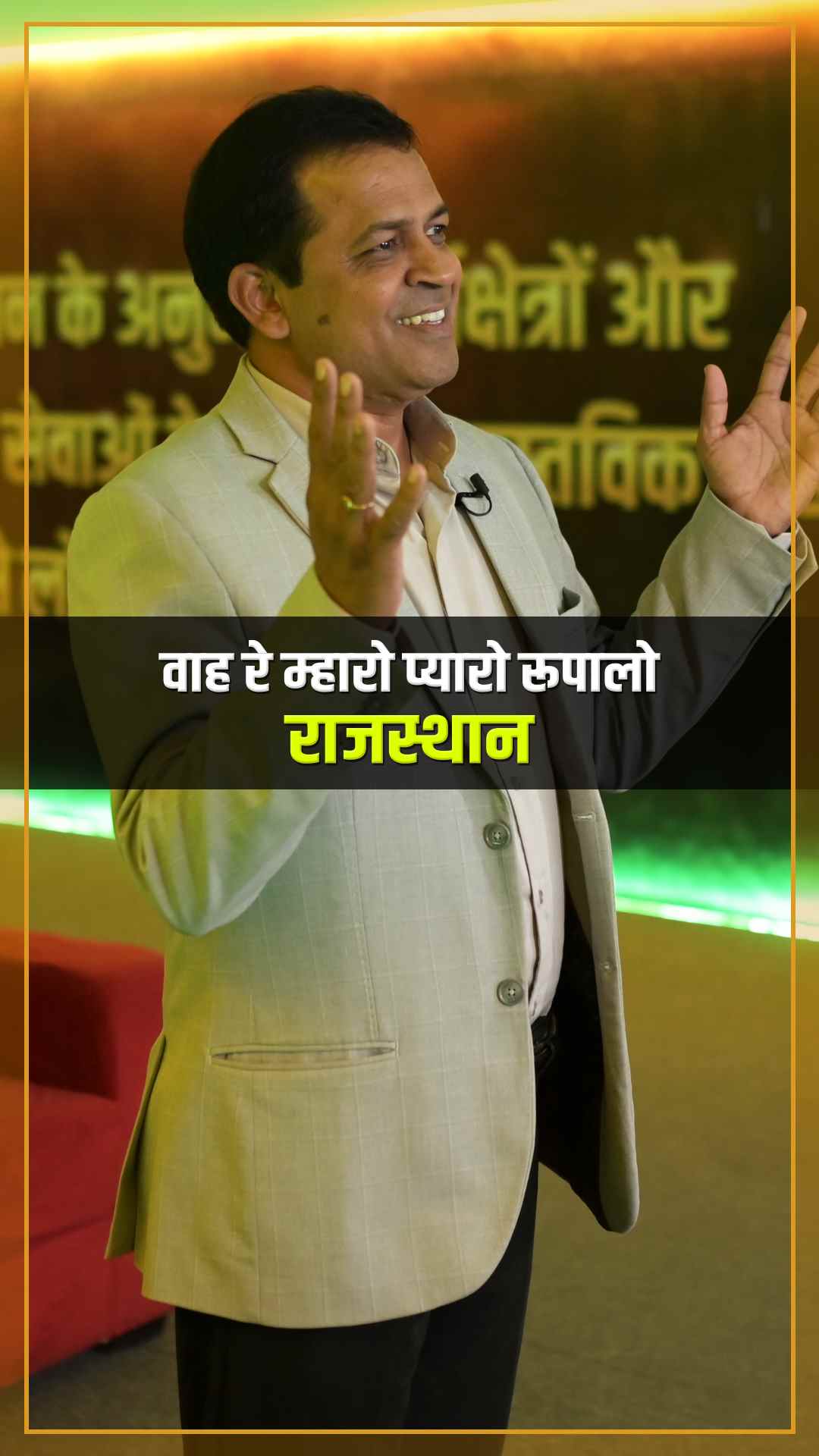 Rajasthan Diwas Greeting Video | Prahlad Singh Rao, Director, The VIT ...