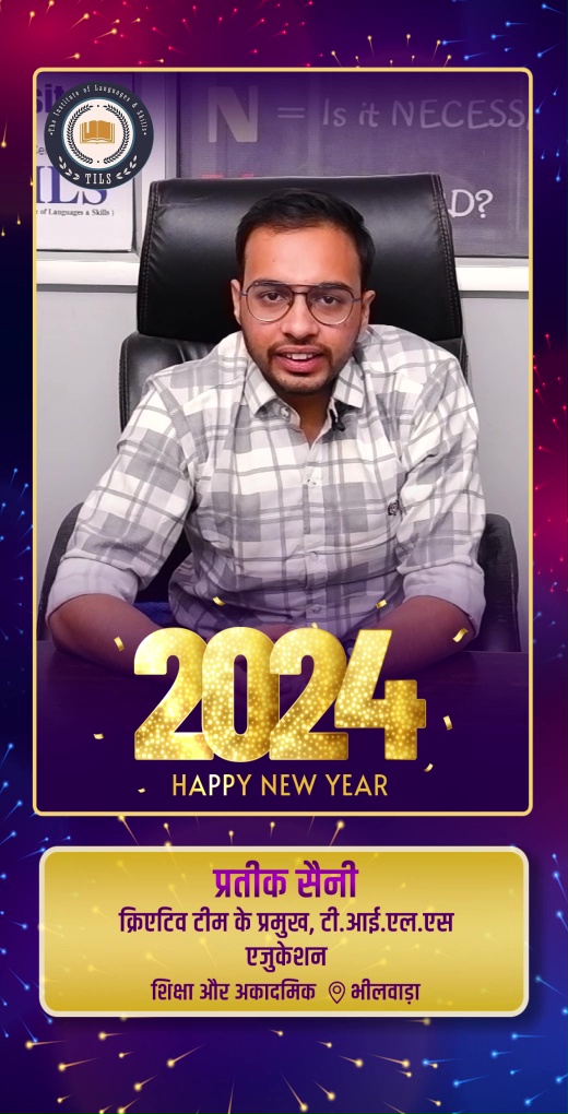 pratik-saini-wish-new-year - Pratik Saini - New Year Greeting Message by Pratik Saini, Head of Creative Team at TILS Education - Watch New Year greeting and best wishes message by Pratik Saini, Head of Creative Team at TILS Education pratik-saini-wish-new-year - Pratik Saini - New Year Greeting Message by Pratik Saini, Head of Creative Team at TILS Education - Watch New Year greeting and best wishes message by Pratik Saini, Head of Creative Team at TILS Education