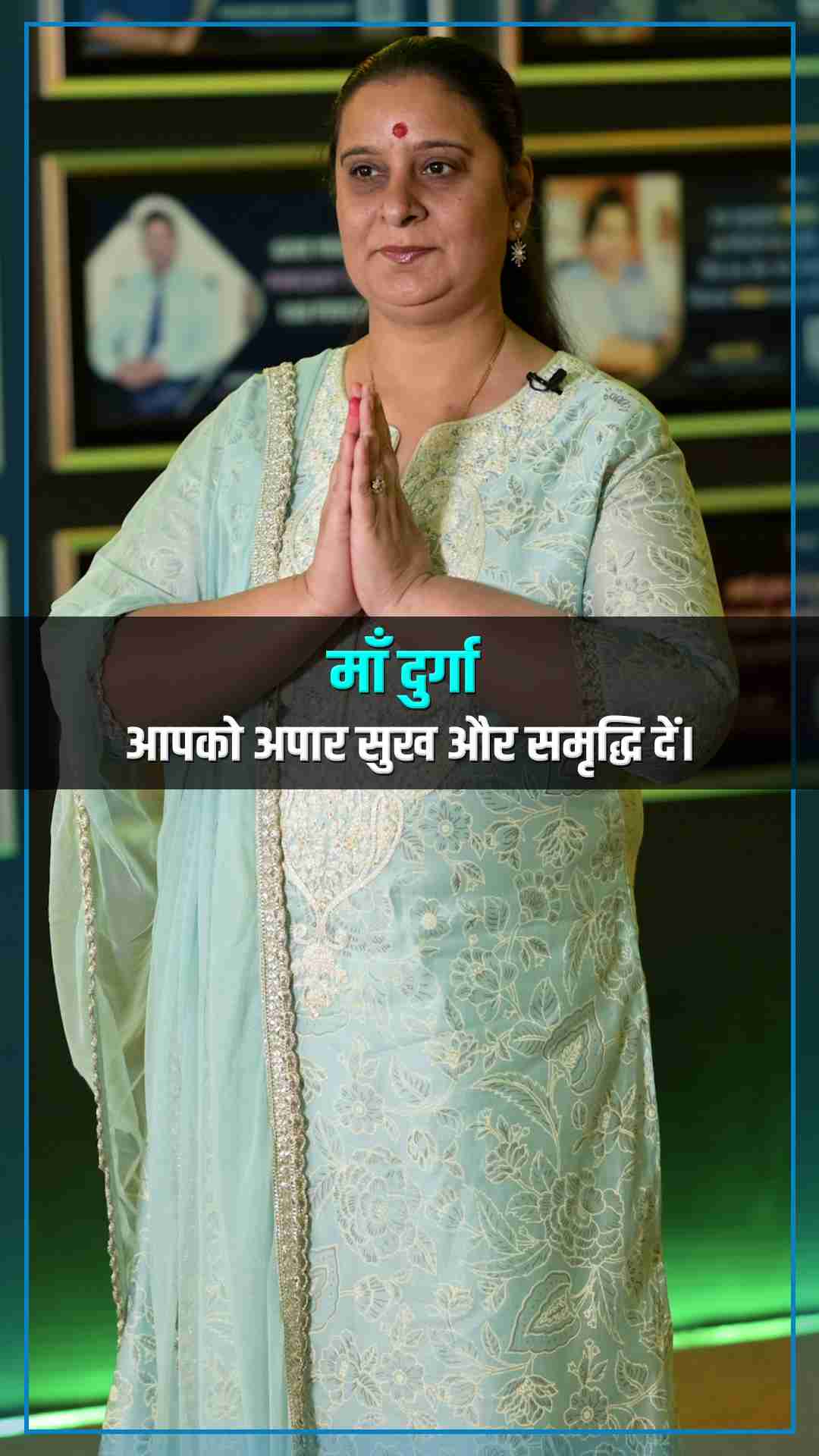 prof-dr-kulvinder-kaur-greeting-chaitra-navratri - Prof. (Dr.) Kulvinder Kaur - Chaitra Navratri Greeting Video Prof. (Dr.) Kulvinder Kaur, Educationist & Entrepreneur at Momatos Kids Wear - Watch Chaitra Navratri greeting and best wishes video message from Prof. (Dr.) Kulvinder Kaur, Educationist & Entrepreneur at Momatos Kids Wear prof-dr-kulvinder-kaur-greeting-chaitra-navratri - Prof. (Dr.) Kulvinder Kaur - Chaitra Navratri Greeting Video Prof. (Dr.) Kulvinder Kaur, Educationist & Entrepreneur at Momatos Kids Wear - Watch Chaitra Navratri greeting and best wishes video message from Prof. (Dr.) Kulvinder Kaur, Educationist & Entrepreneur at Momatos Kids Wear