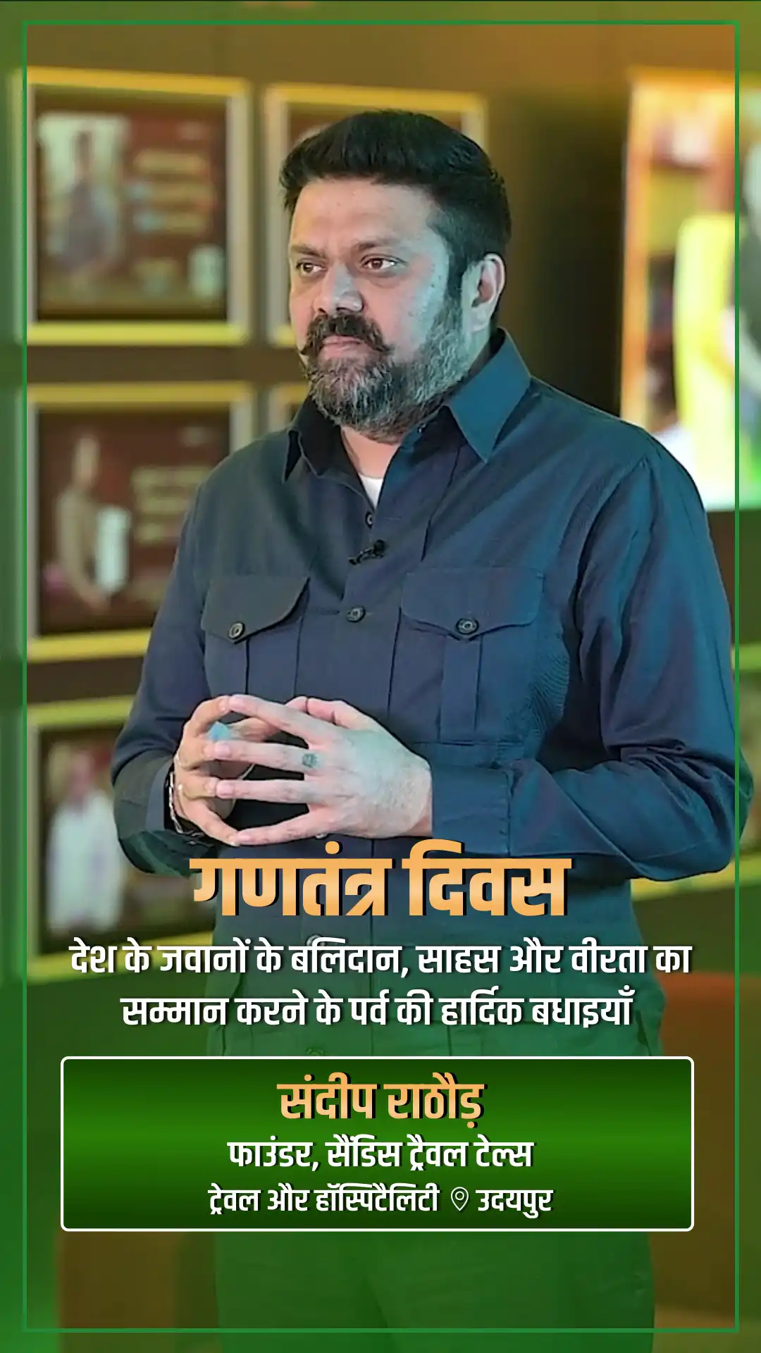 sandeep-rathore-greeting-republic-day - Sandeep Rathore - Republic Day Greeting Video Sandeep Rathore, Founder at Sandys Travel Tales - Watch Republic Day greeting and best wishes video message from Sandeep Rathore, Founder at Sandys Travel Tales sandeep-rathore-greeting-republic-day - Sandeep Rathore - Republic Day Greeting Video Sandeep Rathore, Founder at Sandys Travel Tales - Watch Republic Day greeting and best wishes video message from Sandeep Rathore, Founder at Sandys Travel Tales