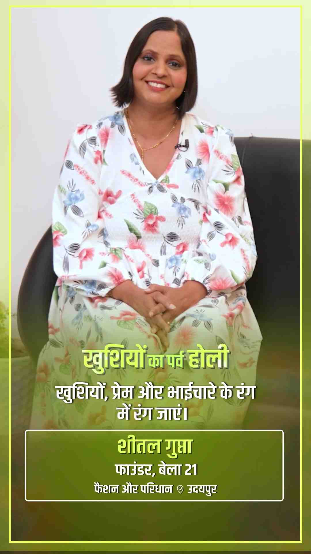 sheetal-gupta-greeting-holi - Sheetal Gupta - Holi Greeting Video Sheetal Gupta, Founder at Bella 21 - Watch Holi greeting and best wishes video message from Sheetal Gupta, Founder at Bella 21 sheetal-gupta-greeting-holi - Sheetal Gupta - Holi Greeting Video Sheetal Gupta, Founder at Bella 21 - Watch Holi greeting and best wishes video message from Sheetal Gupta, Founder at Bella 21