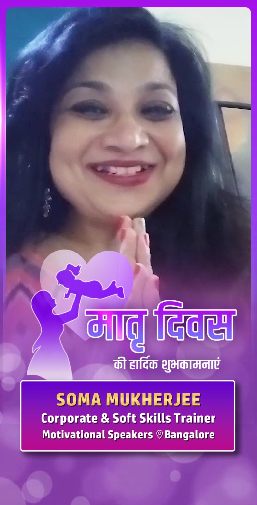 soma-mukherjee-wish-mothers-day - Soma Mukherjee - Mothers Day Greeting Video Soma Mukherjee, Corporate & Soft Skills Trainer at - Watch Mothers Day greeting and best wishes video message from Soma Mukherjee, Corporate & Soft Skills Trainer at