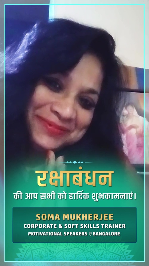 soma-mukherjee-wish-raksha-bandhan - Soma Mukherjee - Raksha Bandhan Greeting Video Soma Mukherjee, Corporate & Soft Skills Trainer at - Watch Raksha Bandhan greeting and best wishes video message from Soma Mukherjee, Corporate & Soft Skills Trainer at soma-mukherjee-wish-raksha-bandhan - Soma Mukherjee - Raksha Bandhan Greeting Video Soma Mukherjee, Corporate & Soft Skills Trainer at - Watch Raksha Bandhan greeting and best wishes video message from Soma Mukherjee, Corporate & Soft Skills Trainer at