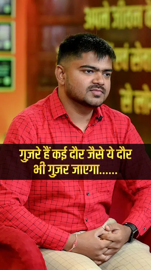 bhuvnesh-choubisa-never-give-up - Bhuvnesh Choubisa - Watch motivational thought by Bhuvnesh Choubisa: Never Give Up in Tough Times - Get inspired by watching a motivational quote by Bhuvnesh Choubisa - Never Give Up in Tough Times bhuvnesh-choubisa-never-give-up - Bhuvnesh Choubisa - Watch motivational thought by Bhuvnesh Choubisa: Never Give Up in Tough Times - Get inspired by watching a motivational quote by Bhuvnesh Choubisa - Never Give Up in Tough Times