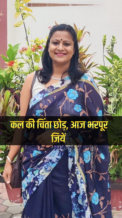 dr-shubha-surana-live-your-present - Dr. Shubha Surana - Watch motivational thought by Dr. Shubha Surana: Enjoy and Live Your Present - Get inspired by watching a motivational quote by Dr. Shubha Surana - Enjoy and Live Your Present dr-shubha-surana-live-your-present - Dr. Shubha Surana - Watch motivational thought by Dr. Shubha Surana: Enjoy and Live Your Present - Get inspired by watching a motivational quote by Dr. Shubha Surana - Enjoy and Live Your Present