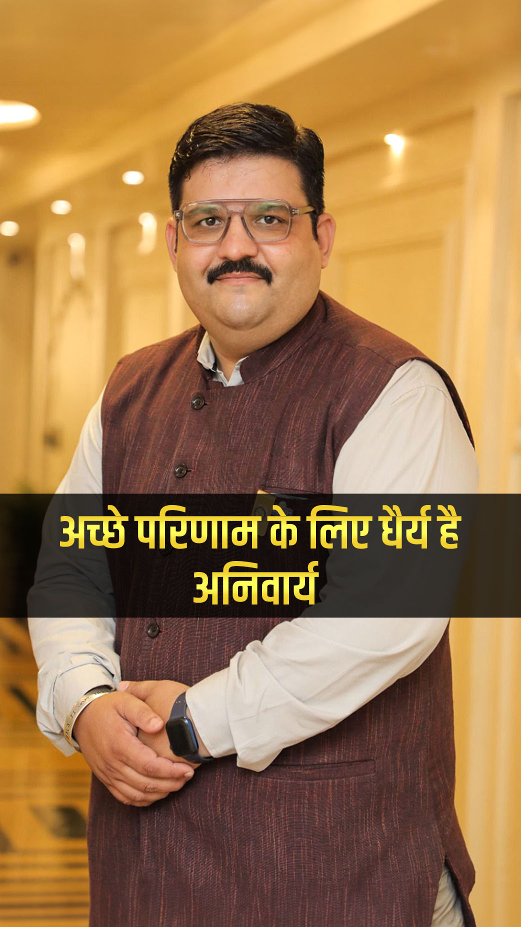 dr-yogesh-pareek-have-patience - Dr. Yogesh Pareek - Watch motivational thought by Dr. Yogesh Pareek: Have Patience as Nothing Happens Instantly - Get inspired by watching a motivational quote by Dr. Yogesh Pareek - Have Patience as Nothing Happens Instantly dr-yogesh-pareek-have-patience - Dr. Yogesh Pareek - Watch motivational thought by Dr. Yogesh Pareek: Have Patience as Nothing Happens Instantly - Get inspired by watching a motivational quote by Dr. Yogesh Pareek - Have Patience as Nothing Happens Instantly