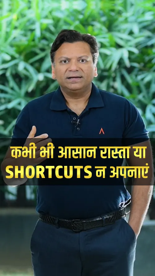 kunal-bagla-never-choose-shortcuts - Kunal Bagla - Watch motivational thought by Kunal Bagla: Never choose shortcuts for success - Get inspired by watching a motivational quote by Kunal Bagla - Never choose shortcuts for success