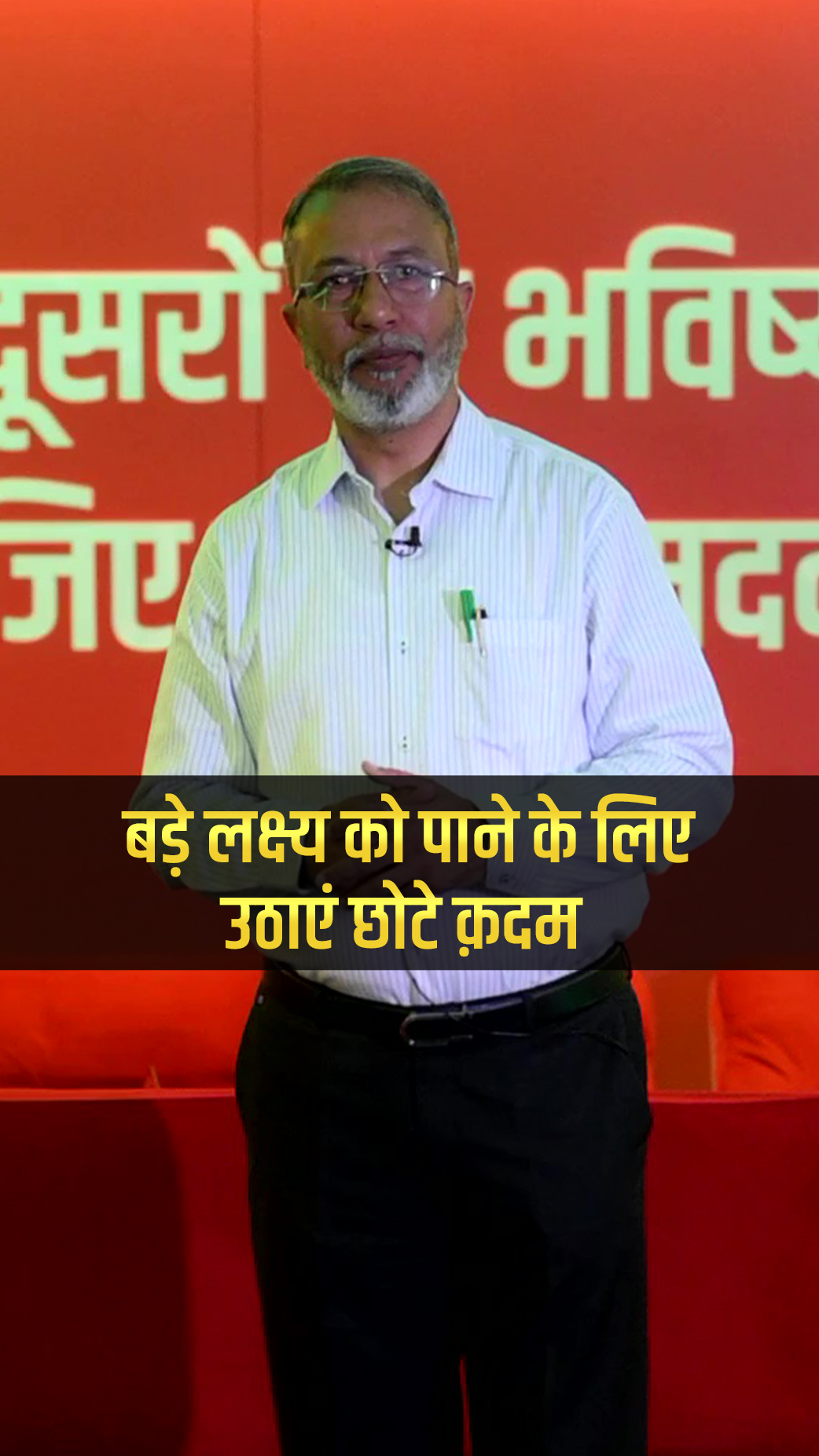 prof-krishna-kant-dave-secret-of-success - Prof. Krishna Kant Dave - Watch motivational thought by Prof. Krishna Kant Dave : The Ultimate Secret to Become Successful - Get inspired by watching a motivational quote by Prof. Krishna Kant Dave  - The Ultimate Secret to Become Successful