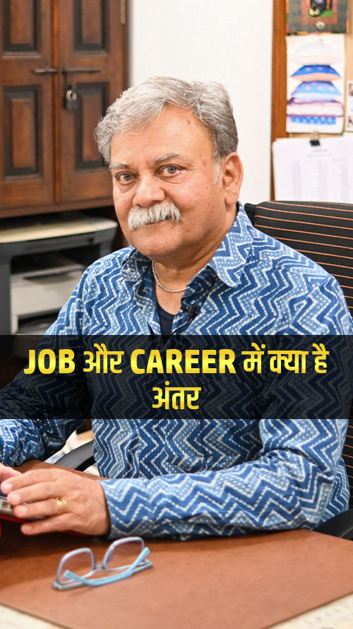 vikram-joshi-job-and-career - Vikram Joshi - Watch motivational thought by Vikram Joshi: Difference Between Job and Career - Get inspired by watching a motivational quote by Vikram Joshi - Difference Between Job and Career vikram-joshi-job-and-career - Vikram Joshi - Watch motivational thought by Vikram Joshi: Difference Between Job and Career - Get inspired by watching a motivational quote by Vikram Joshi - Difference Between Job and Career