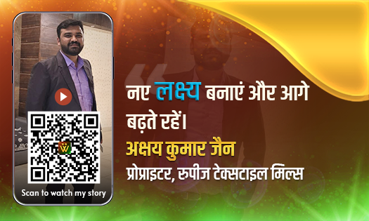 Akshay Kumar Jain, Proprietor Rupees Textile Mills, Bhilwara
