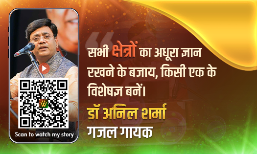 Dr Anil Sharma Ghazal Singer Jaipur