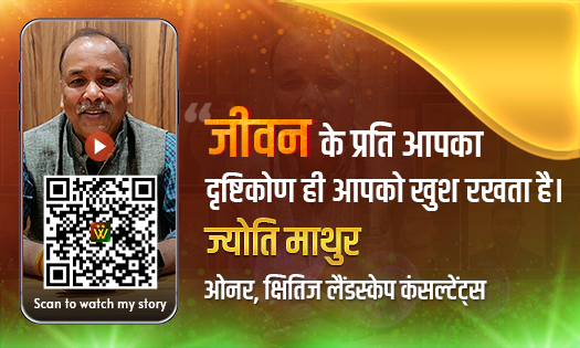 Dr. Jyoti Mathur, Owner at Kshitiz Landscape Consultants, Udaipur ...