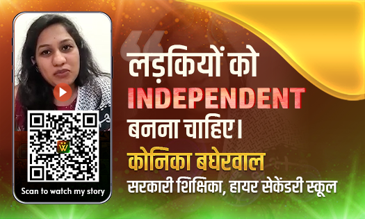 Konica Bagherwal Government Teacher Higher Secondary School Mandsaur