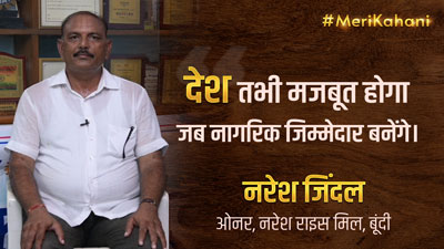 Naresh Jindal, Owner at Naresh Rice Mill, Bundi | Profile and Intro Video