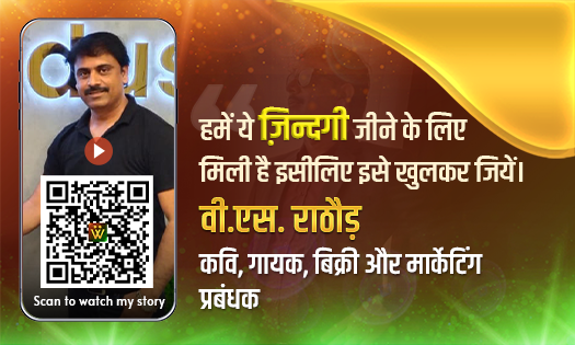 V. S. Rathore, Poet, Singer, Sales & Marketing Manager, Udaipur ...