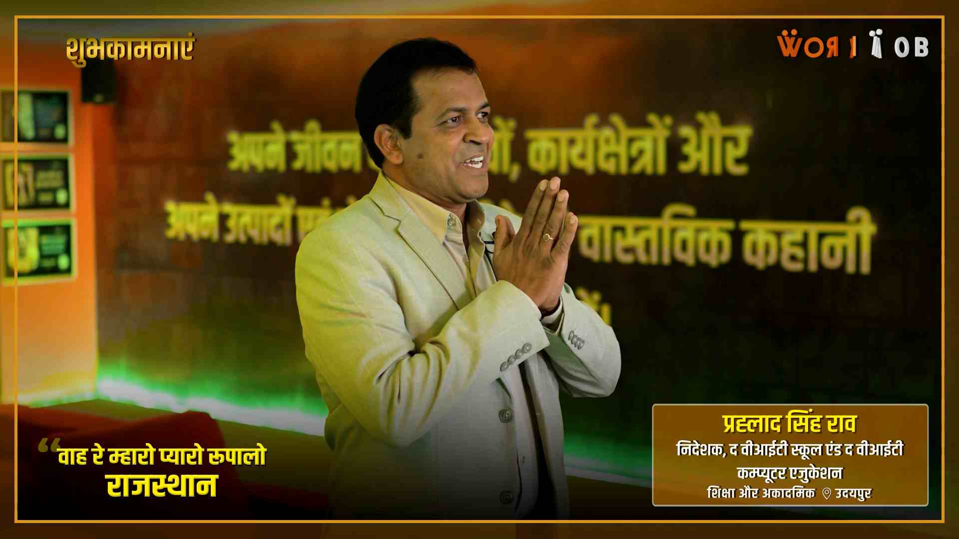 Rajasthan Diwas Greeting Video | Prahlad Singh Rao, Director, The VIT ...